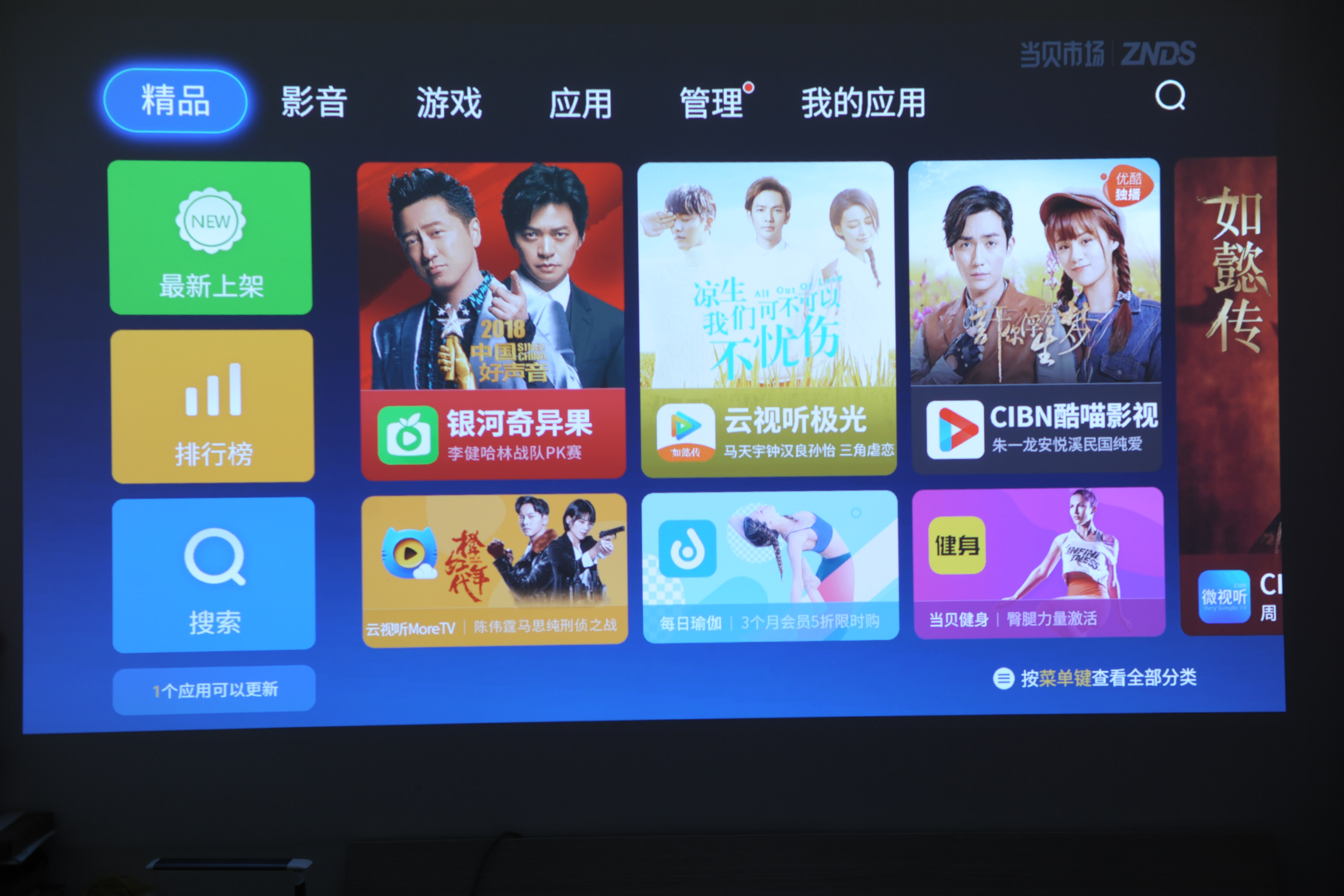 家庭投影机选什么样的幕布,家庭投影仪不要幕布