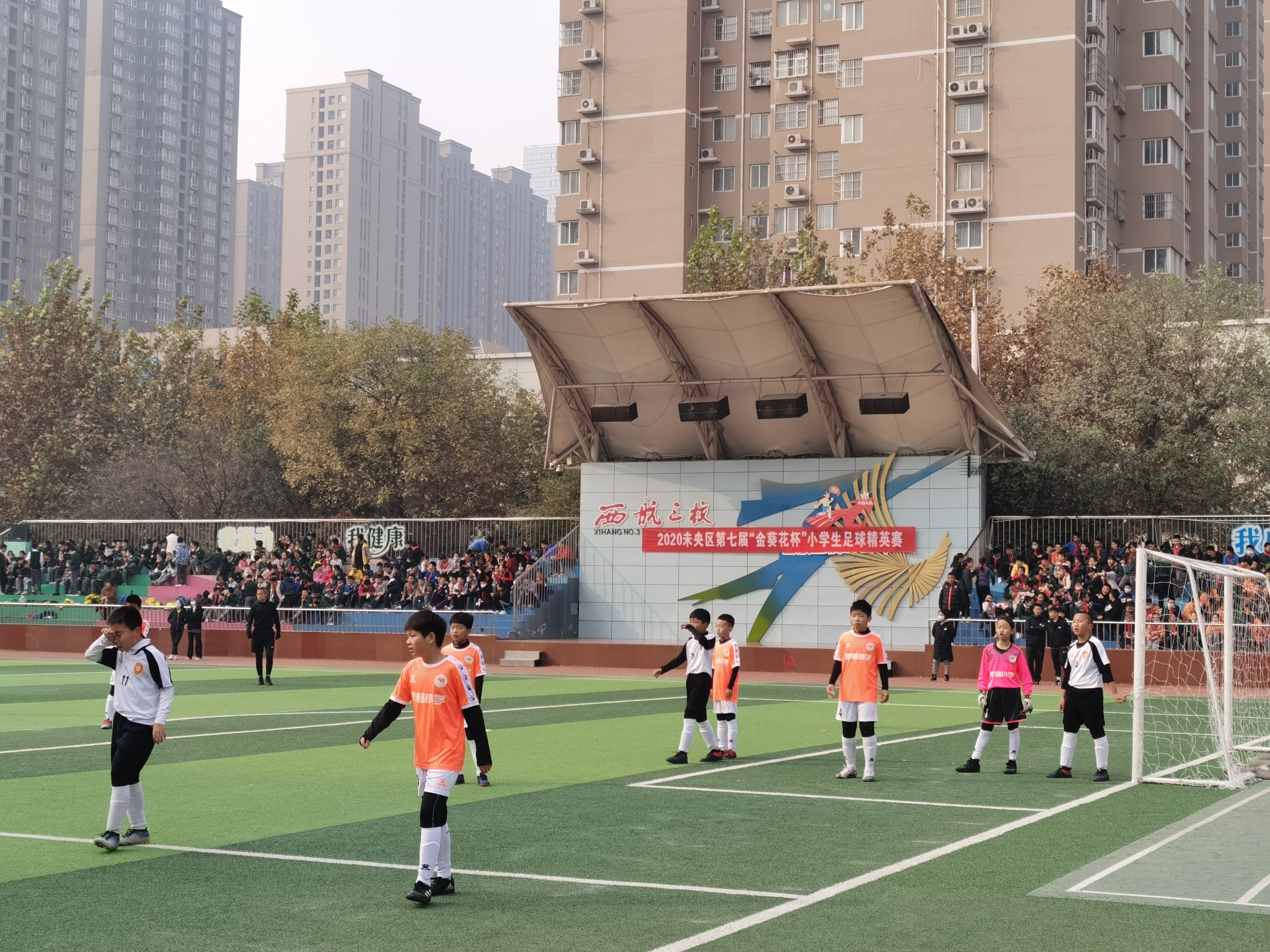 西安市未央区小学生篮球比赛,未央区金葵花杯小学足球联赛