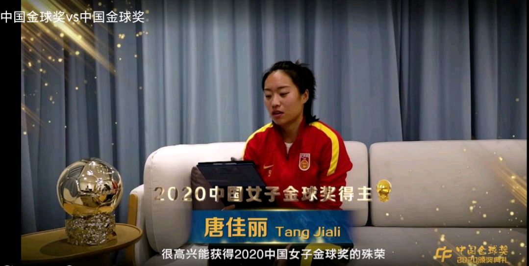 中国足球颁奖：吴曦获金球奖，郝伟获金帅奖，郭田雨获金童奖