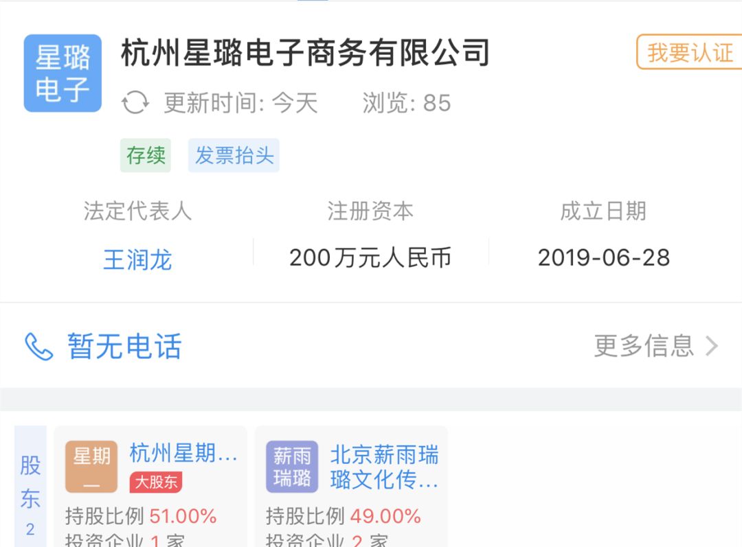 李小璐开店收入,李小璐卖货多少钱