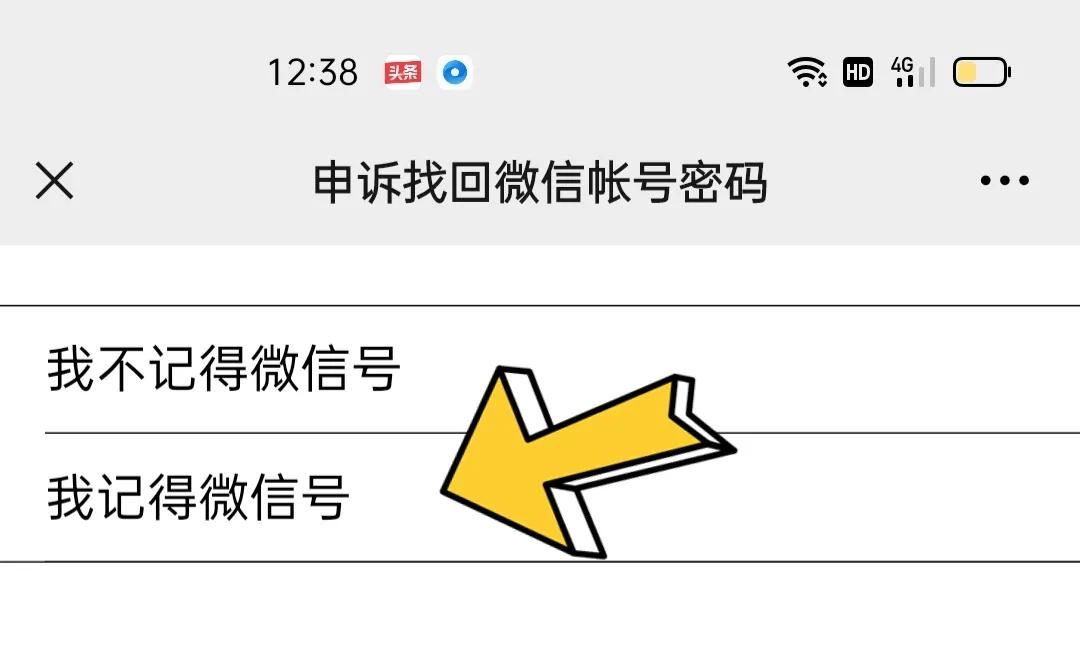微信忘记密码登录不了怎么找回来,微信忘记密码不能登录怎么找回