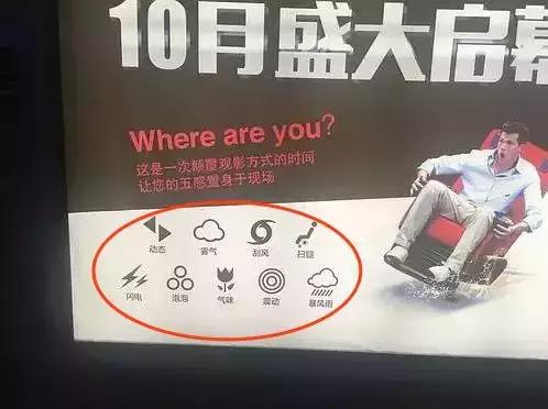 第一次看4d电影的感受,网友分享看4d电影的体验