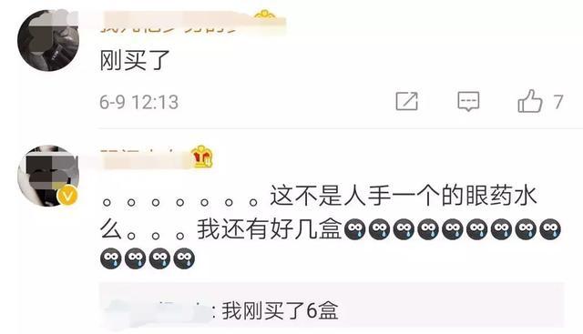 日本网红眼药水禁售原因,日本网红眼药水功能