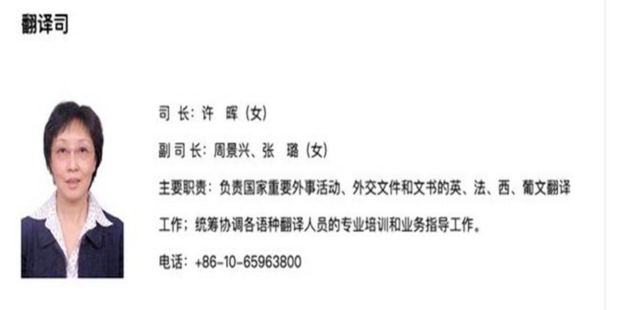 翻译女神张璐升职,外交部翻译女神张璐