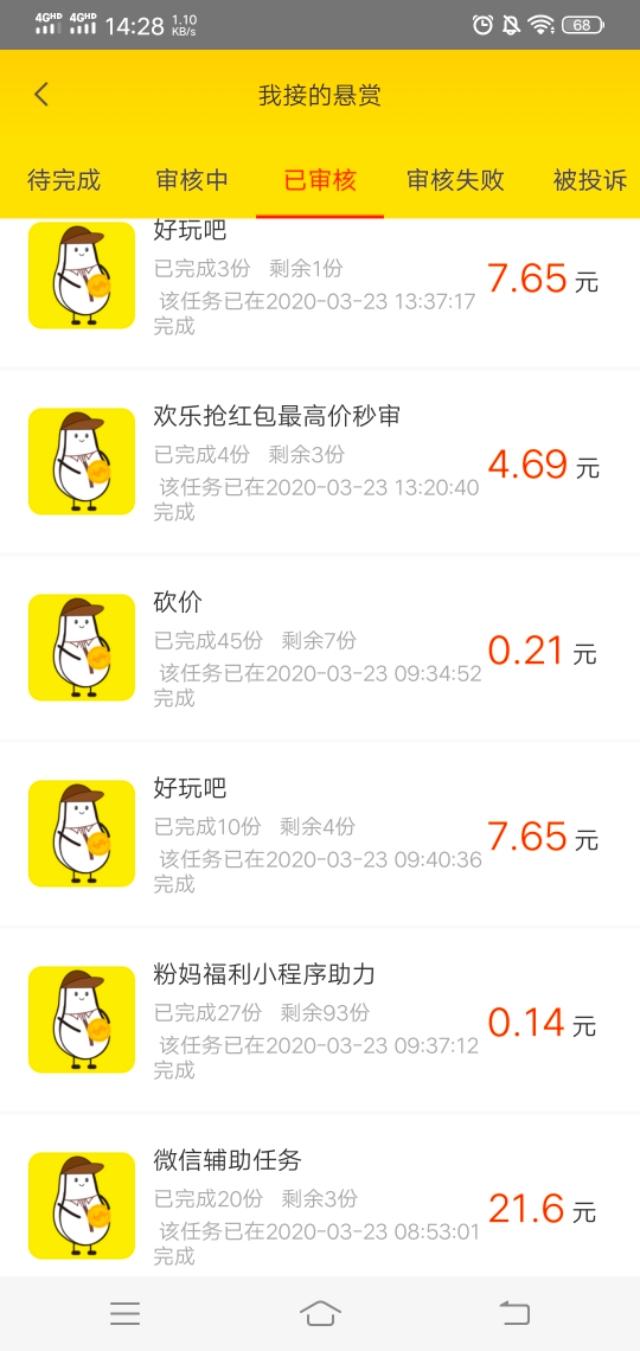 赚钱的应用试玩,亲测可赚钱的软件