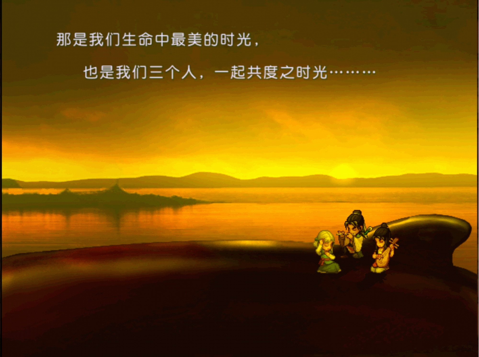 轩辕剑之天之痕拓跋族结局,轩辕剑之天之痕小雪结局