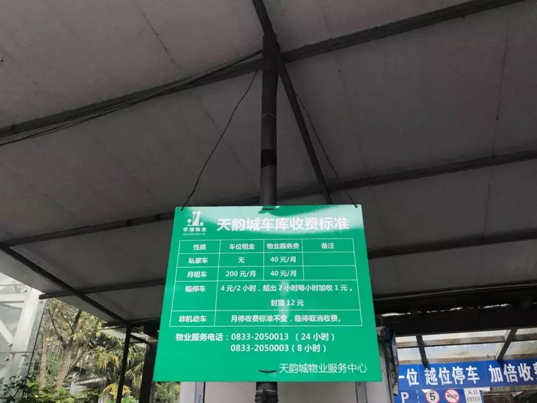 停车收费标准有没有取消,停车收费公告
