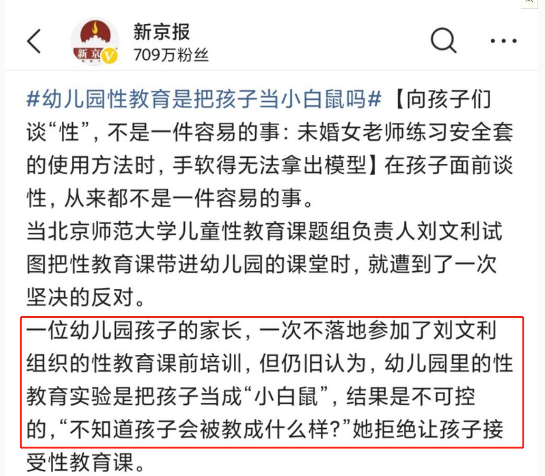 如何正确对待青春期性教育,从青春期教育到性教育