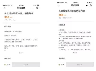 斗米app招聘靠谱吗,斗米兼职招聘涉嫌风险暂停使用