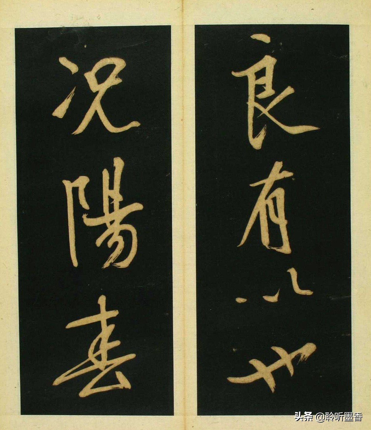 文徵明行草书雪诗卷译文,文征明春夜宴桃李园序书法