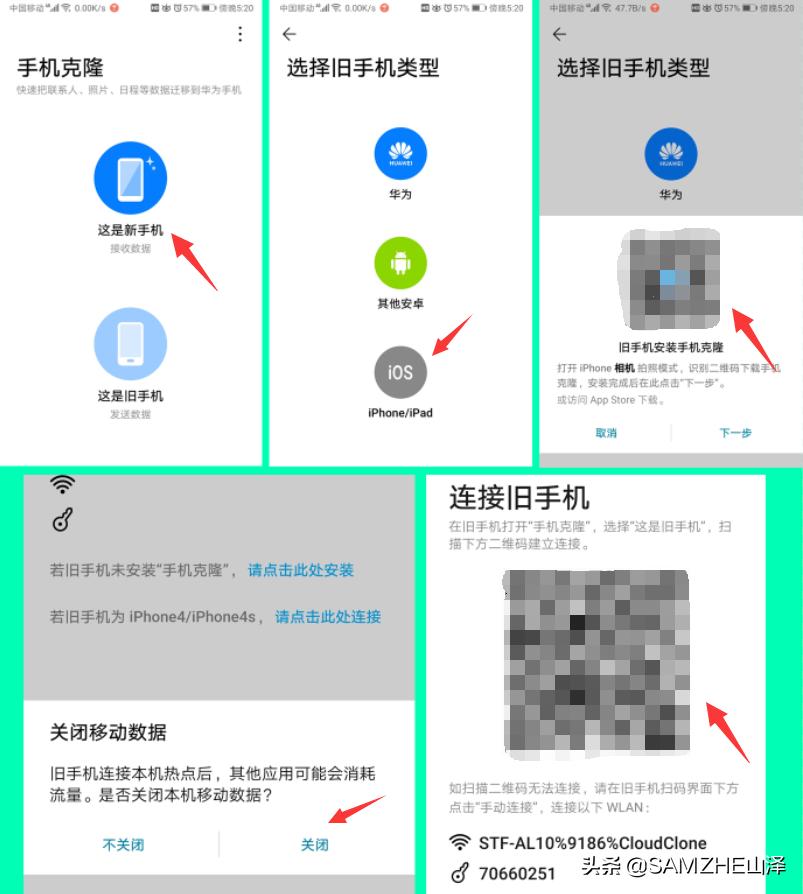 苹果换成小米数据怎么迁移,华为换机小米数据转移