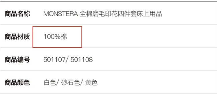 氛围感*疆新**棉四件套！浪漫丛林双重色彩，全棉磨毛很暖和