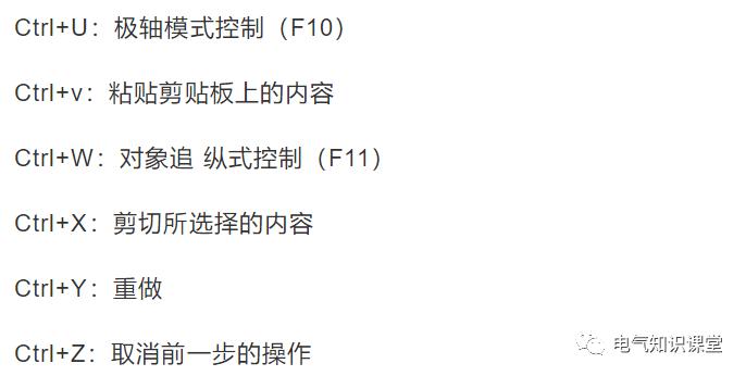 cad常用快捷键命令大全及使用方法,cad常用的快捷键命令大全图