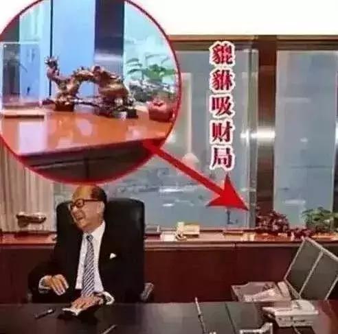 李嘉诚貔貅阵,李嘉诚办公室摆88只貔貅