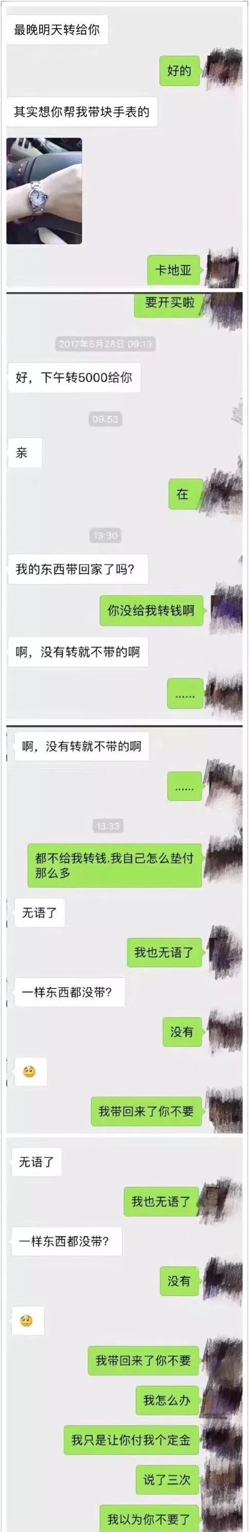奇葩代购朋友圈,朋友圈代购翻车记录