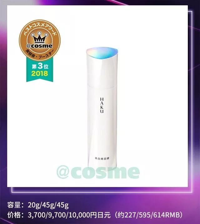 2019cosme大赏排名,2018下半年cosme大赏洁面