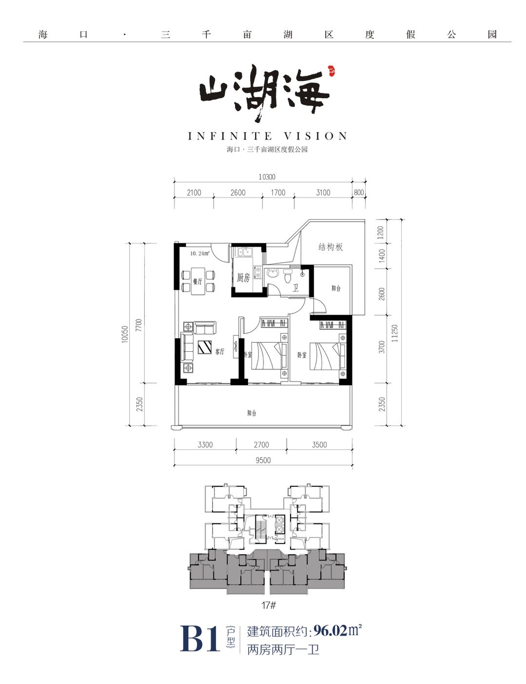 海南观澜湖公寓房价,海口市云龙镇山湖海最新楼盘