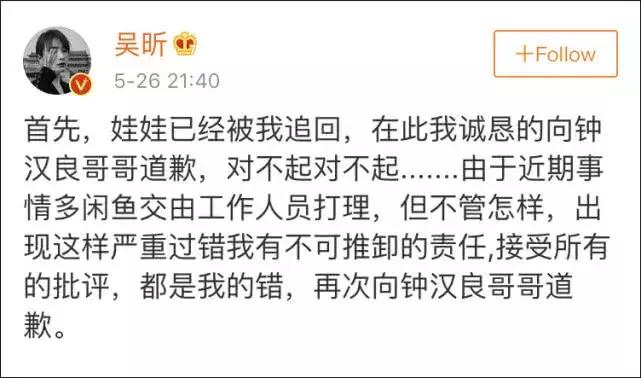 吴昕卖钟汉良礼物,吴昕把别人的礼物卖了