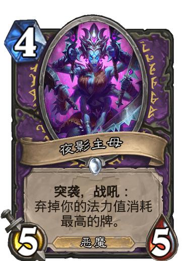 炉石传说弃暗投明术,炉石传说狂野弃牌术卡组2020