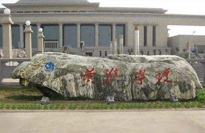 驻马店二本大学,驻马店二本学院