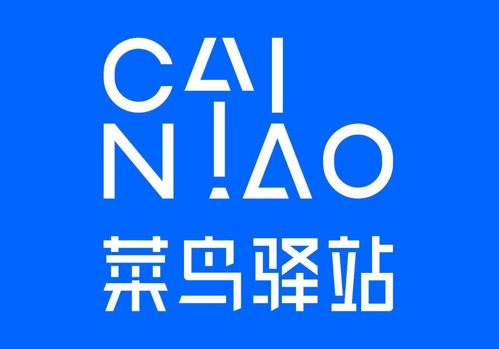 菜鸟驿站怎么做副业,菜鸟驿站怎么做才能赚钱