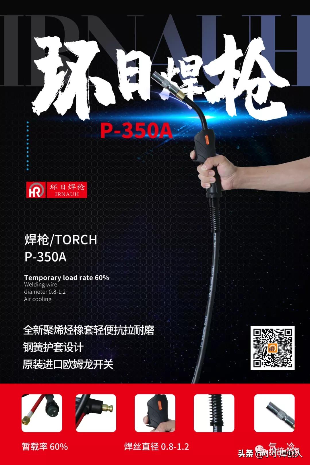 co2气体保护焊产生气孔的原因,co2气体保护焊常见的问题