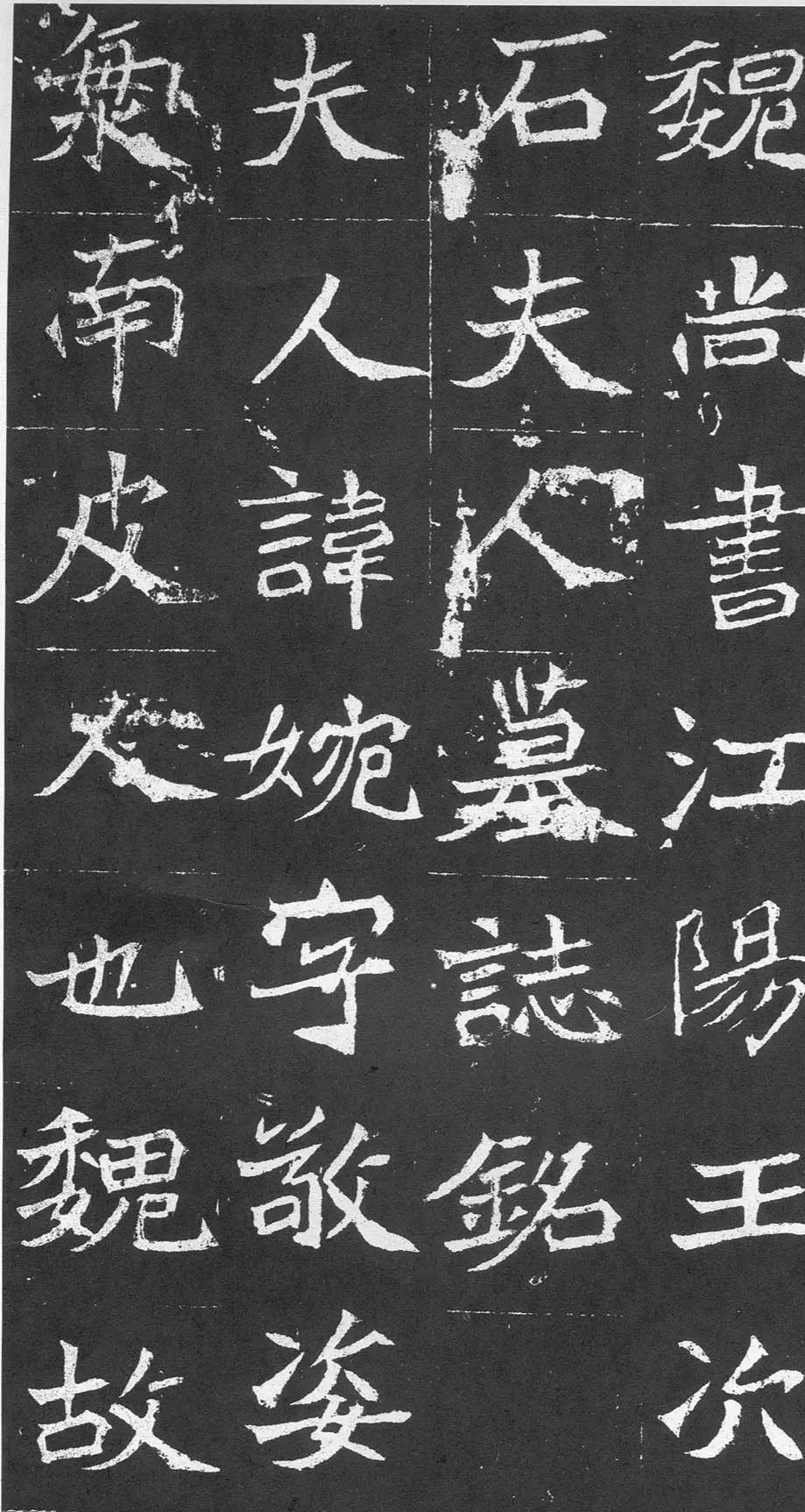 魏晋书法碑帖全文,各个书体代表碑帖