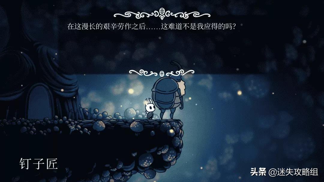 空洞骑士攻略,空洞骑士详细攻略