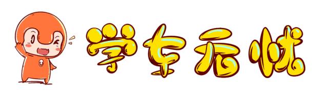 学车价格要上调1200-1500元？广东省4月份开始将实施计时培训？