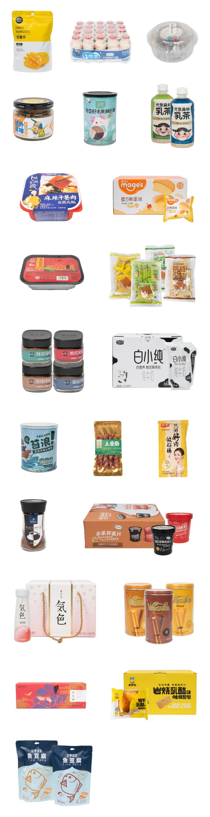 李佳琦零食直播间,李佳琦直播间零食