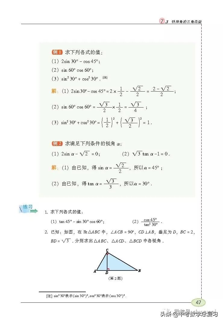 苏科版九年级数学下册课本目录,苏科版九上数学电子课本