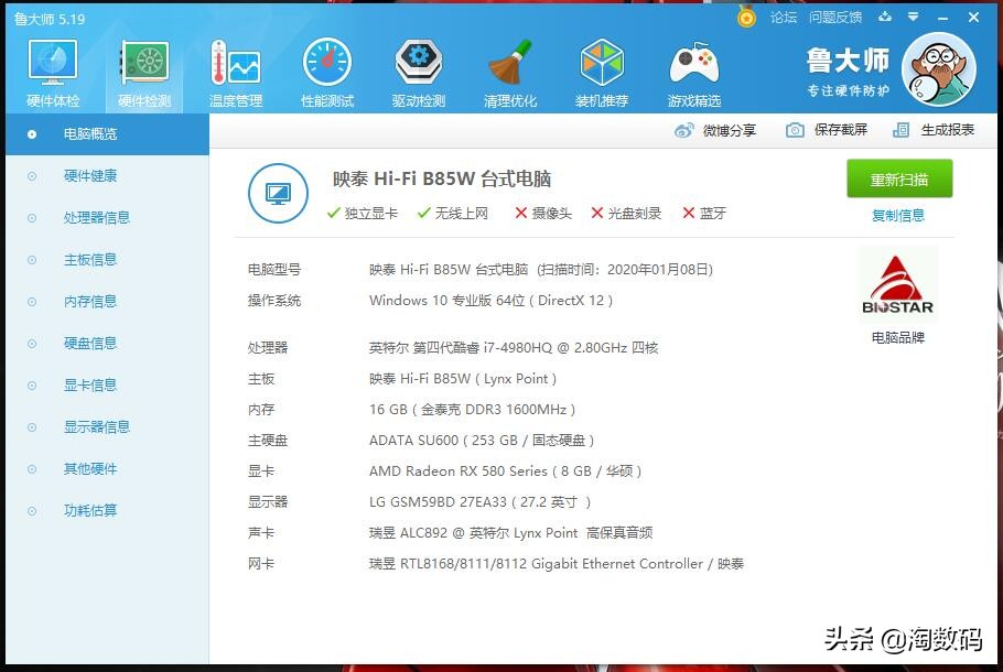华硕rx580t8g吃鸡表现,华硕rx5808g游戏表现
