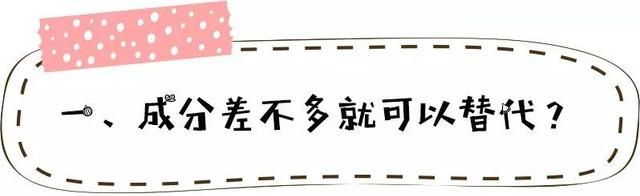 平价护肤品真的可以替代大牌,平价替代大牌