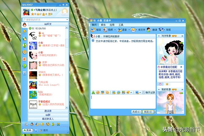 QQ二十年历程这些界面你都熟悉吗？