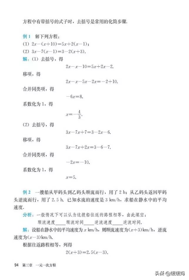 人教版7年级数学上册电子课本,人教版数学七年级下册电子课本
