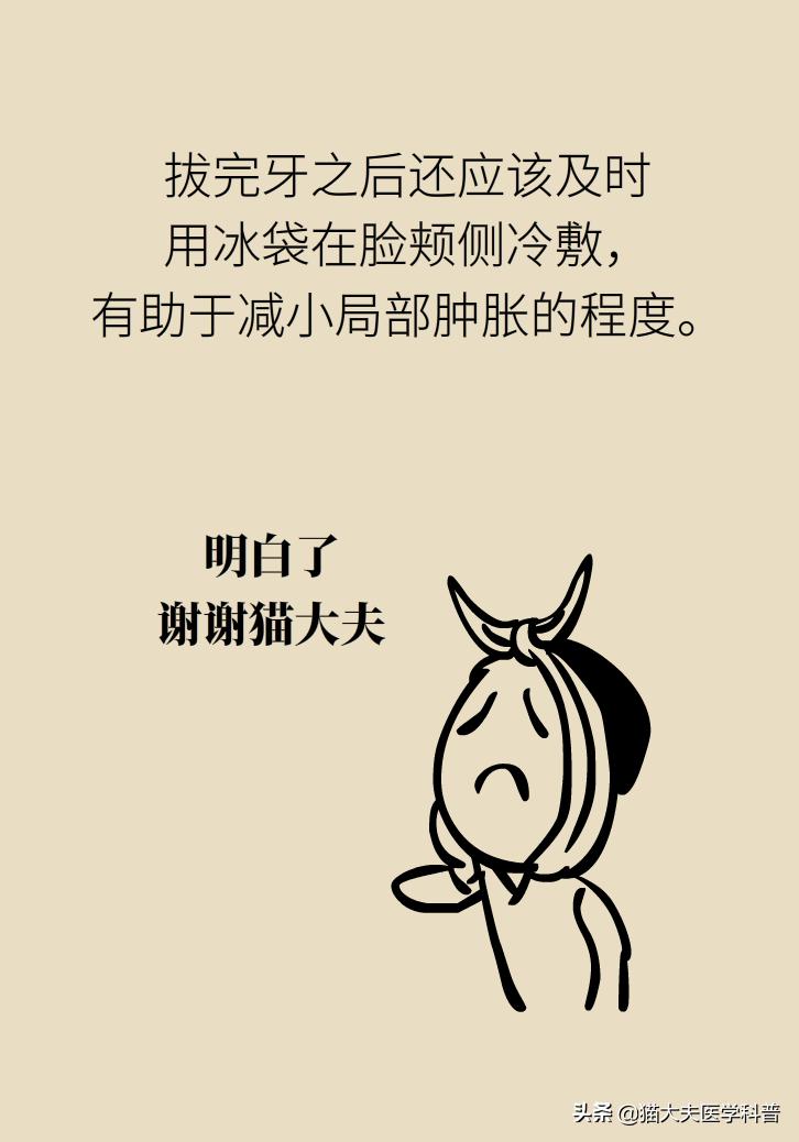 拔牙后疼痛可以用什么消炎药,拔牙后疼用吃什么消炎药