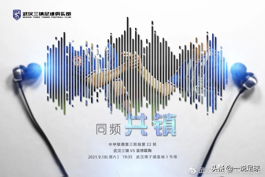 三镇剩余赛程比赛时间,三镇联赛2023最后几场