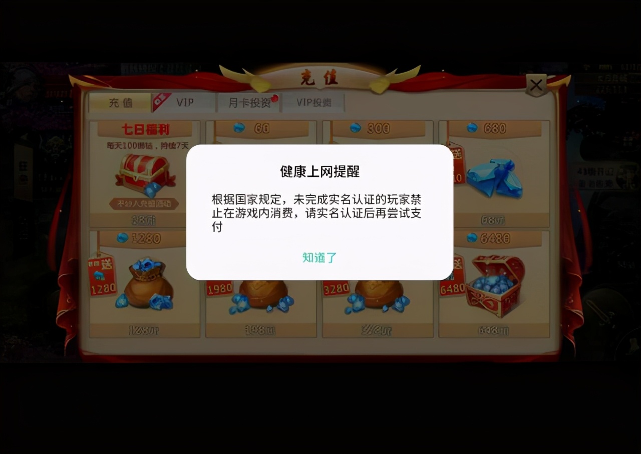 王者荣耀防沉迷系统有哪些机制,王者荣耀目前防沉迷机制