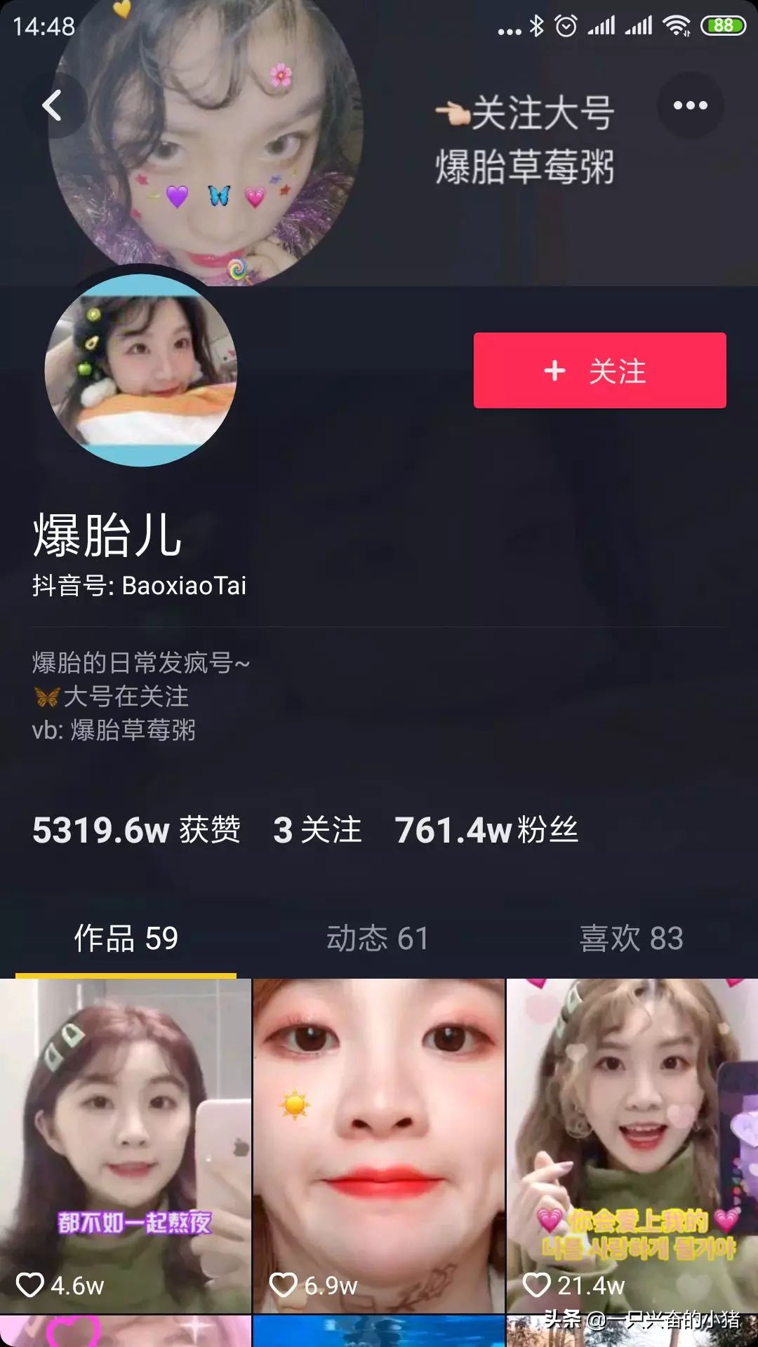 抖音最火最容易涨粉的背景图,官方抖音涨粉背景图片