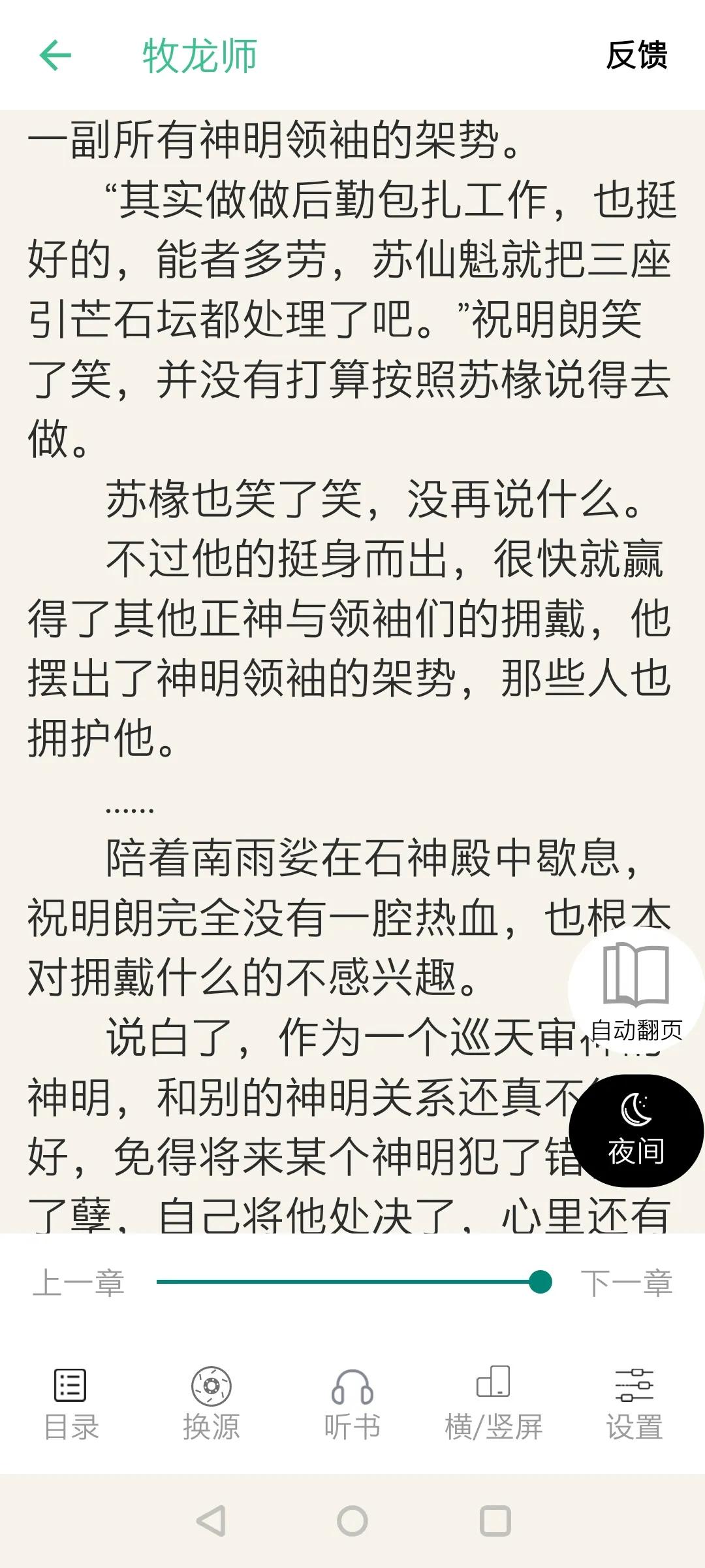 免费追书笔趣阁app,笔趣阁免费追书神器