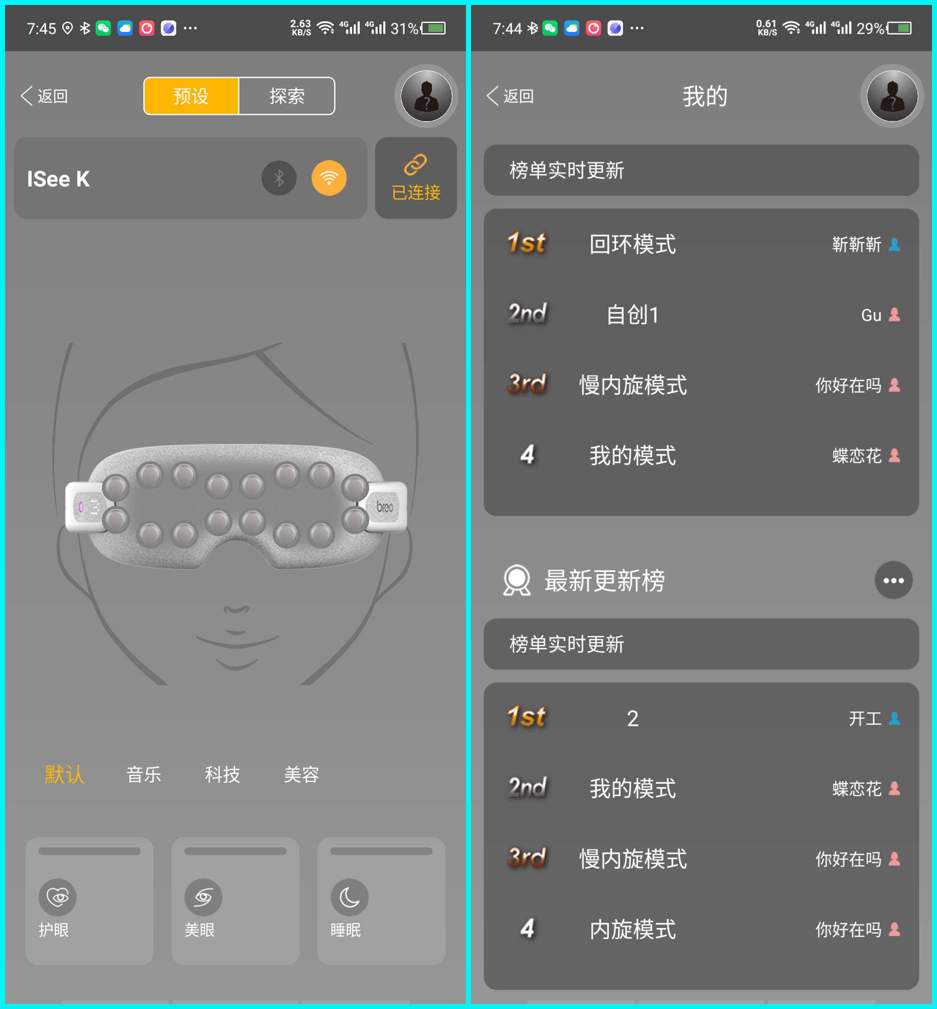 倍轻松眼部按摩仪iseek拆解,倍轻松眼部按摩器seekpro