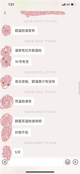 额温枪为啥老是报警,额温枪进展情况