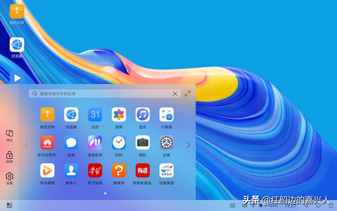 华为平板m6高能版和ipadmini5,华为平板m6高能版对比ipadmini5