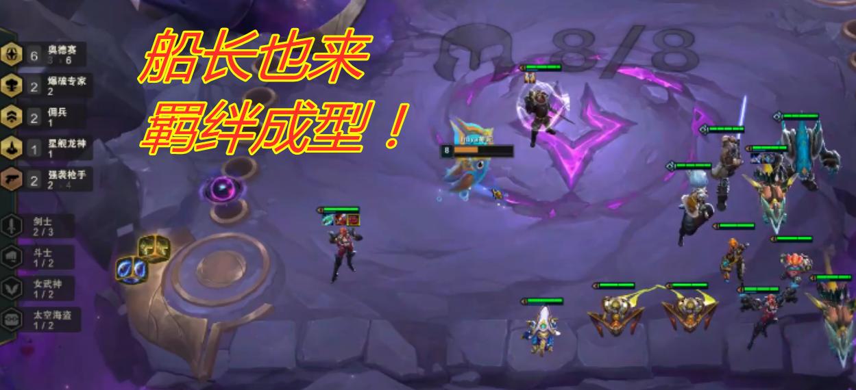 新版本云顶之弈阵容女枪,云顶之弈打假赛名场面