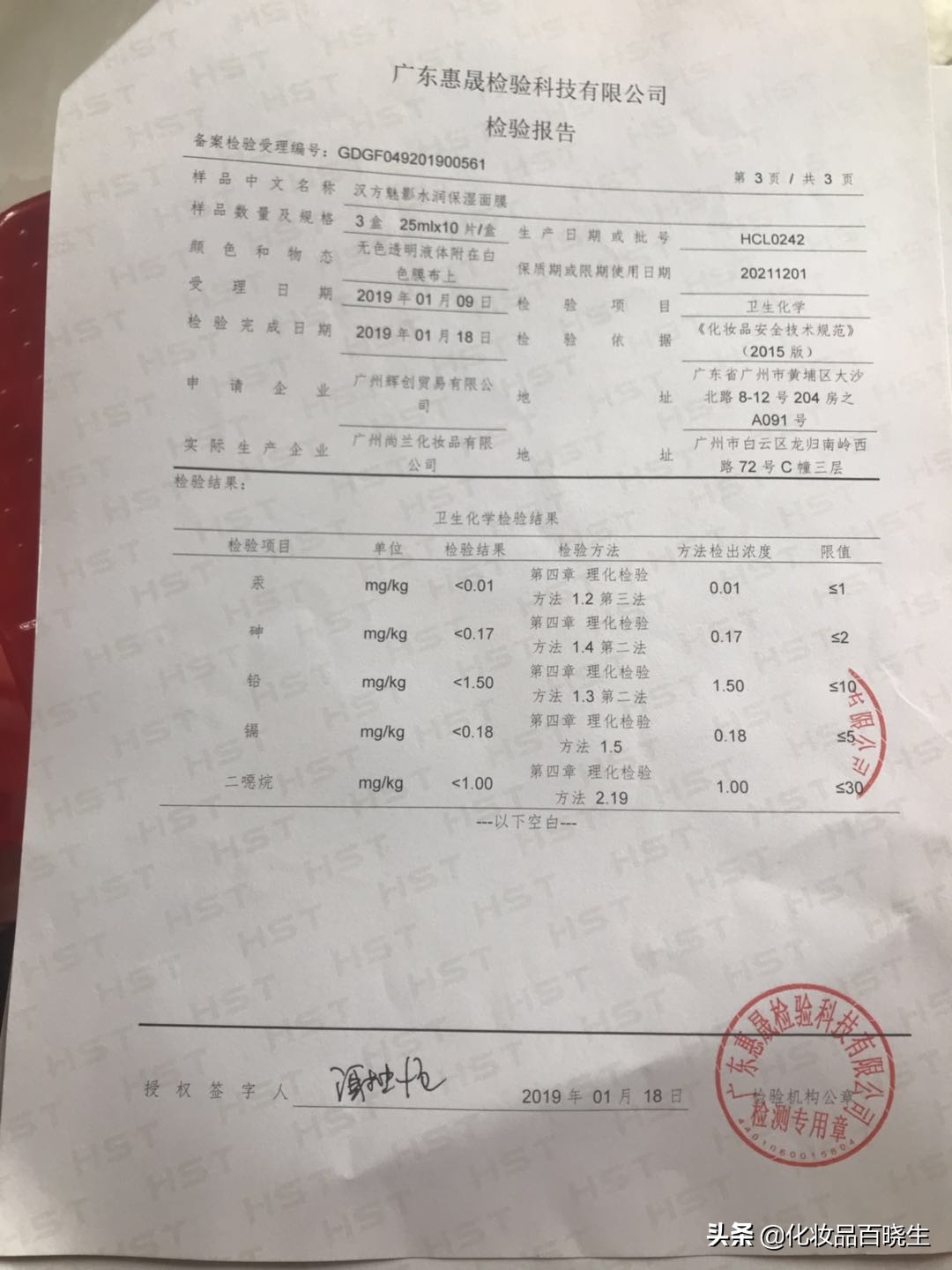 化妆品的成分作用和品牌,化妆品的成分表有假的吗