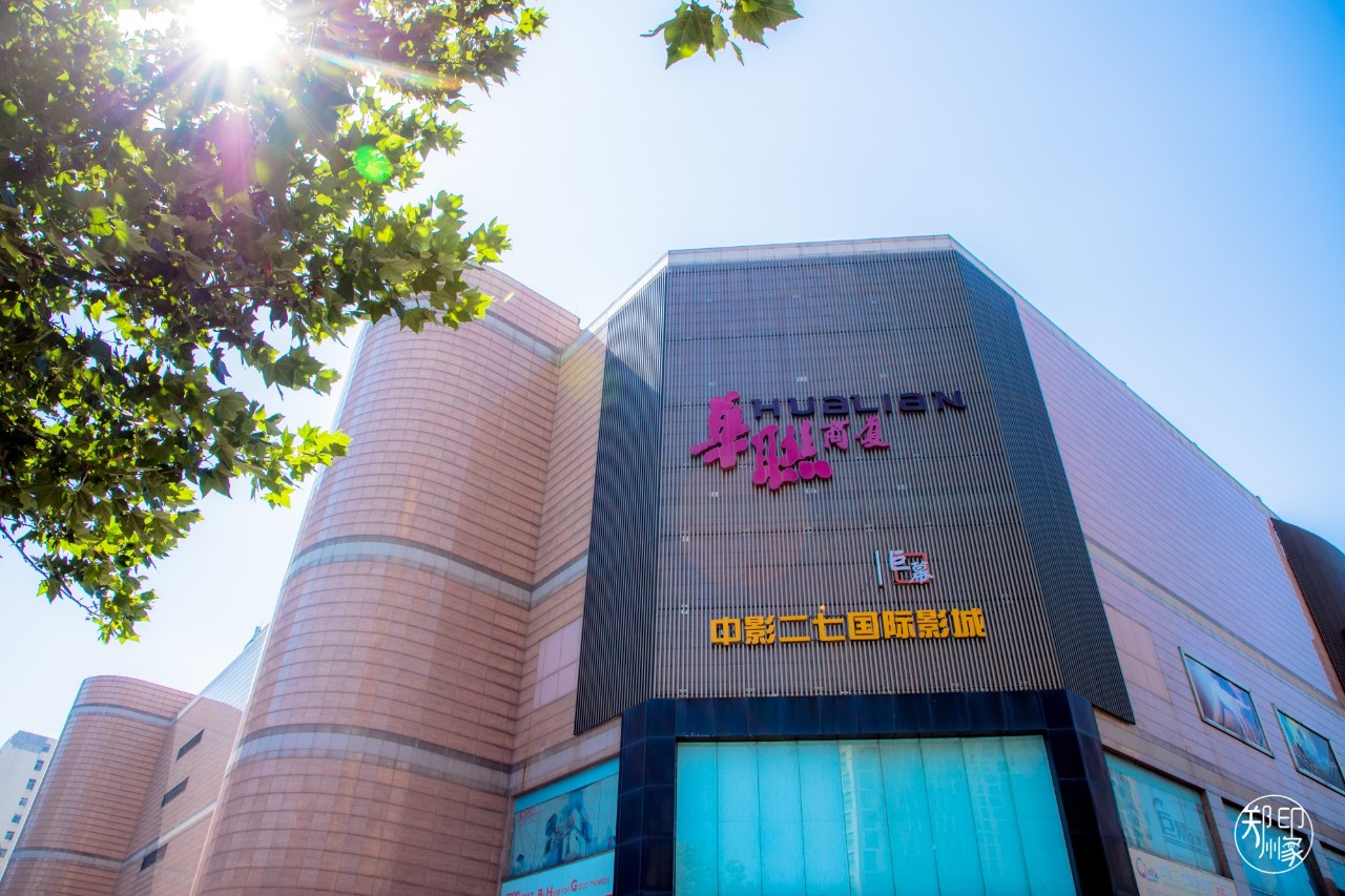 北京市的北京华联,北京华联现状