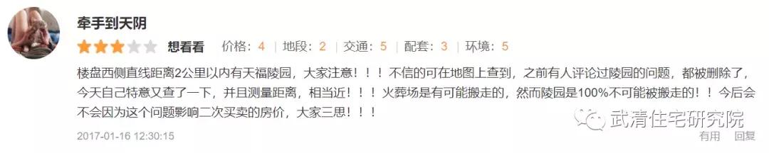 武清的烂尾楼有哪些,武清东蒲洼烂尾楼什么原因