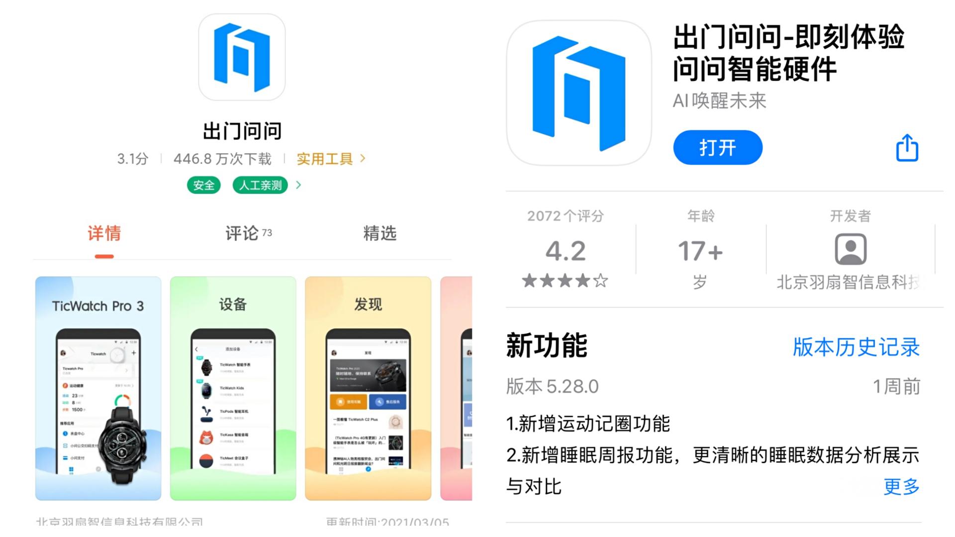 能测气温气压的智能手表,可监测体温和血糖的手表