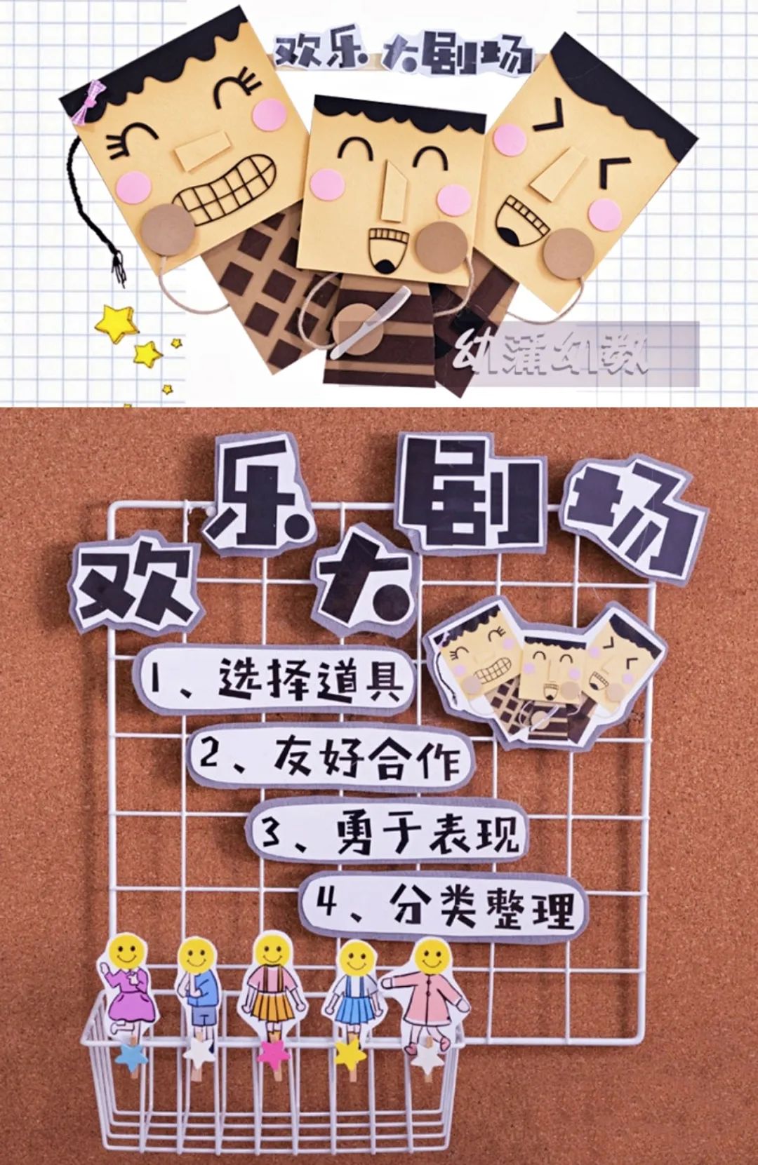 开学环创幼儿园创意,开学第一天的幼儿园环创