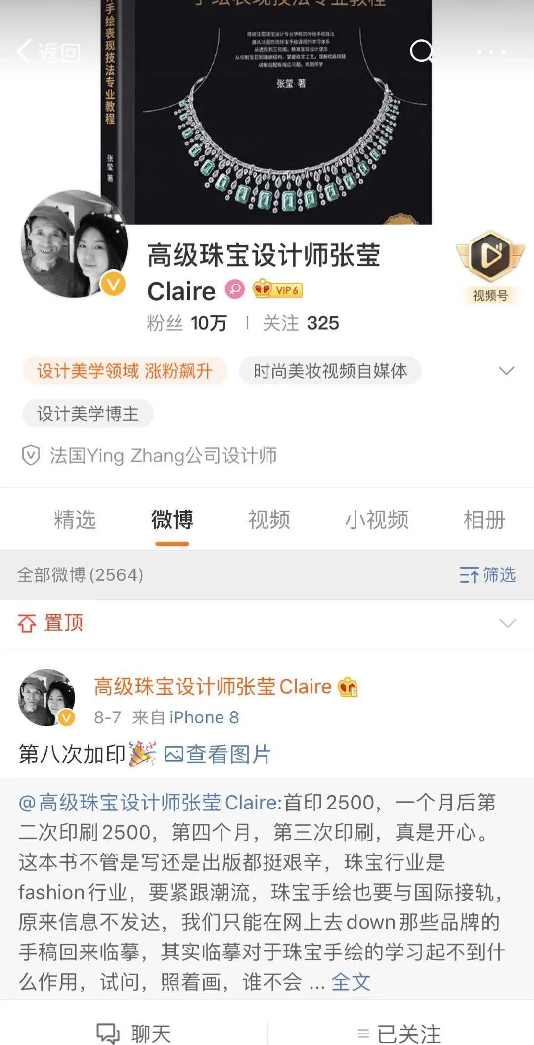 意大利珠宝设计学校,欧纳菲珠宝设计学院申请条件